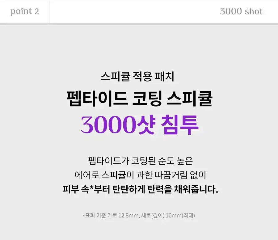 [목주름/팔자주름케어]닥터지 RTX 인투 펩티샷 퍼밍 넥 패치 1매(목&팔자) 상세페이지 17